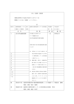 仕様書 [PDFファイル／136KB] - 福岡県