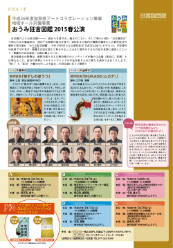 5ページ（pdf） - 滋賀県文化振興事業団