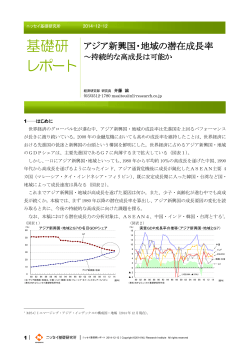 全文ダウンロード(1067KB) - ニッセイ基礎研究所
