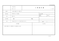 工事仕様書（閲覧用）（PDF形式） - 三重県立看護大学