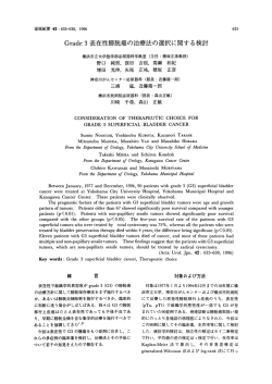 Grade 3表 在性膀胱癌の治療法の選択に関する検討 - ResearchGate