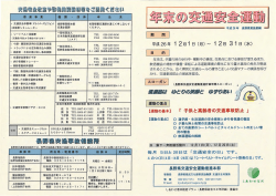 実施要綱（PDF：653KB） - 長野県