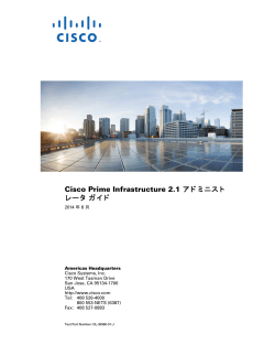 『Cisco Prime Infrastructure 2.1 アドミニストレータ ガイド』