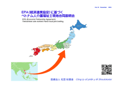 医療法人 社団 松徳会 C&ocirc;ng ty cổ phần y tế Shoutokukai - みながわ桜園