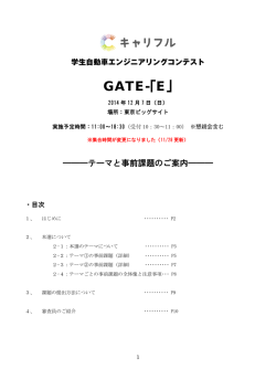 資料をダウンロードする - キャリフル