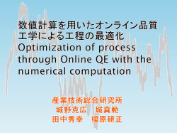 プレゼンテーション資料(PDFファイル: 3.1 MB)