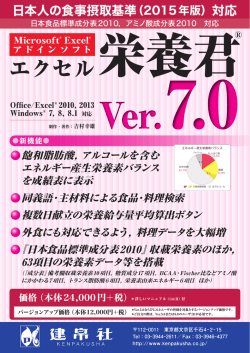 エクセル