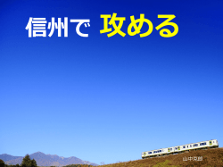 資料：（PDF：1184KB）