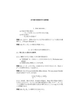 ひとつ目の私のtalk の概要