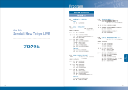 Program - SNTL Sendai/New Tokyo Live