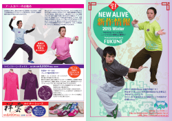 NEW ALIVE - 福根 FUKUNE
