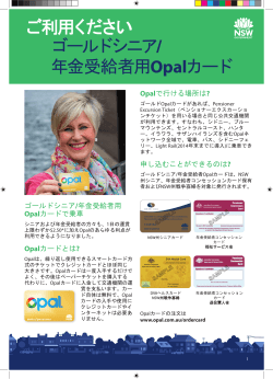 Gold Senior/Pensioner Opal card brochure - Japanese