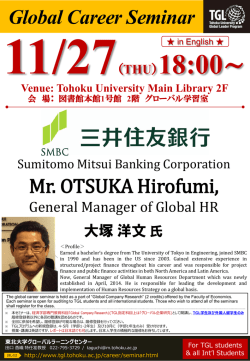 Global Career Seminar Mr. OTSUKA Hirofumi - Tohoku University