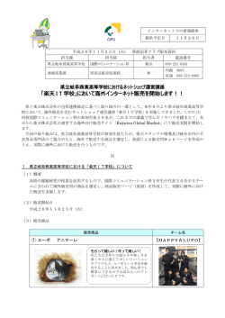 記者発表資料