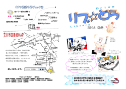 プロ野球 ai バスケットボール CD 立川市内の学校の先生と図書館員が