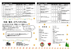 リンク先 - 一般財団法人帯広市文化スポーツ振興財団