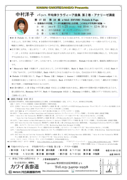 中村洋子