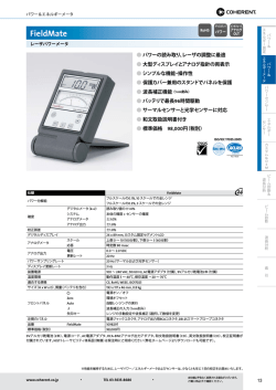 FieldMateのカタログ