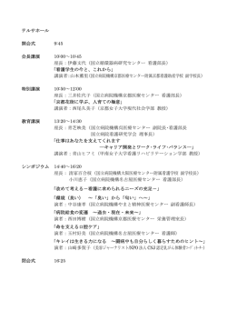 プログラム