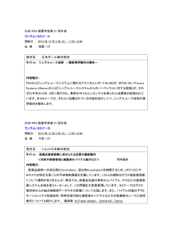 click - 日本PDA製薬学会