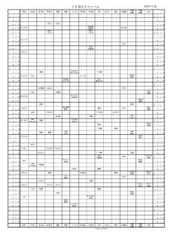 2015年 関東地域で開催されるラリーカレンダーを掲載しました。