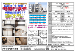 モンレーヴ元町 - アサヒ住宅