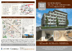 JR山手線 - 三井の賃貸