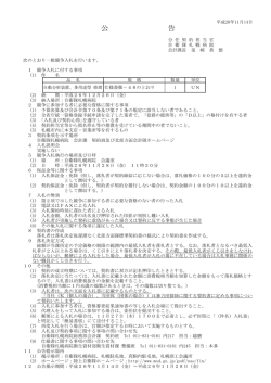 自動分析装置、多用途型 修理