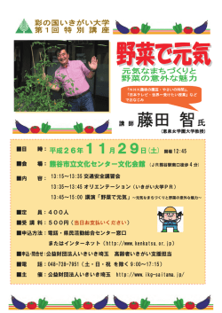 詳細 - 公益財団法人 いきいき埼玉 高齢者いきがい支援センター