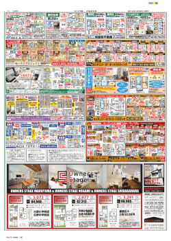 株式会社 ツカサホーム - 京都 不動産 特集