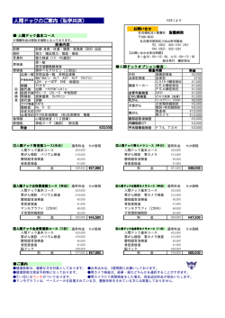 （人間ドック-私学共済用）のご案内 - 聖霊病院