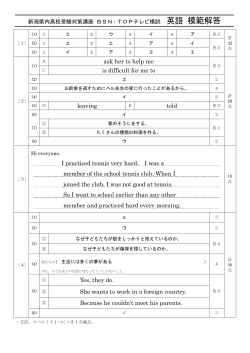 模範解答 - BSN新潟放送