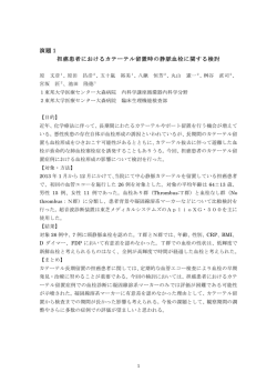 Download - 超音波血流研究会