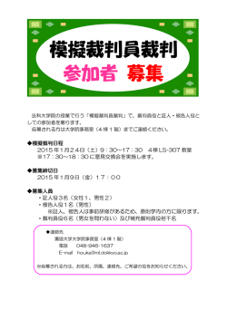 詳細はこちらのPDFをご覧ください - 獨協大学