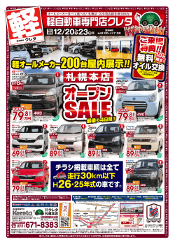 4WD 万円 - クレタ