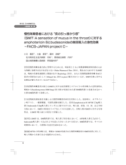 慢性咳嗽患者における“痰の引っ掛かり感” （SMIT：A