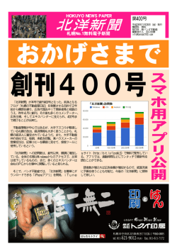北洋新聞