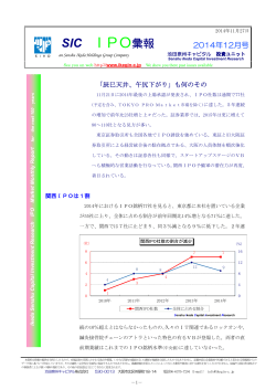 『「辰巳天井、午尻下がり」も何のその』 PDF(512KB) - 池田泉州キャピタル