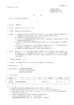 PDF:135KB - 防衛省