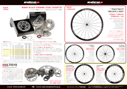 ホイール一覧表のダウンロードはこちら！ PDF - edco engineering