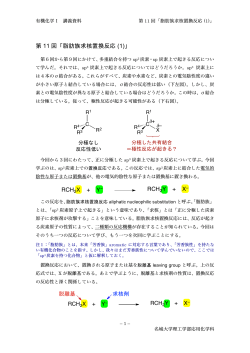 講義ノート - 名城大学