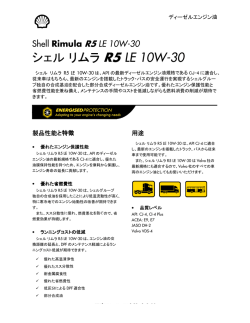 シェル リムラ リムラ R5 LE 10W-30