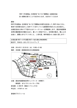 こちら - 歴史的建築物活用ネットワーク HARNET