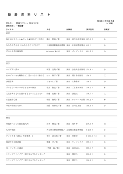 新刊一覧
