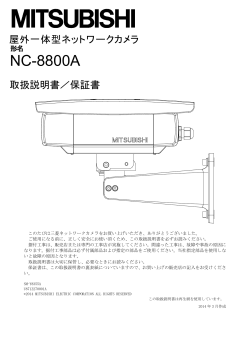 NC-8800A
