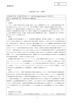 別紙1（PDF：272KB）