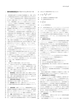 最終滅菌医薬品のパラメトリックリリース - 医薬品医療機器総合機構