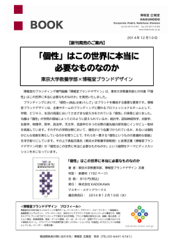 詳しくはこちら - 博報堂