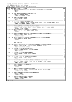 講演会プログラムPDF - 酪農学園大学