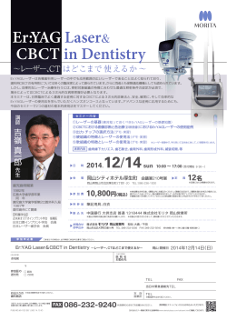 Er:YAG Laser＆CBCT in Dentistry - モリタ